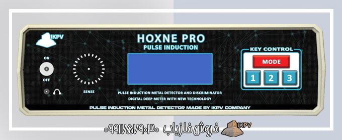 فلزیاب Hoxne Pro